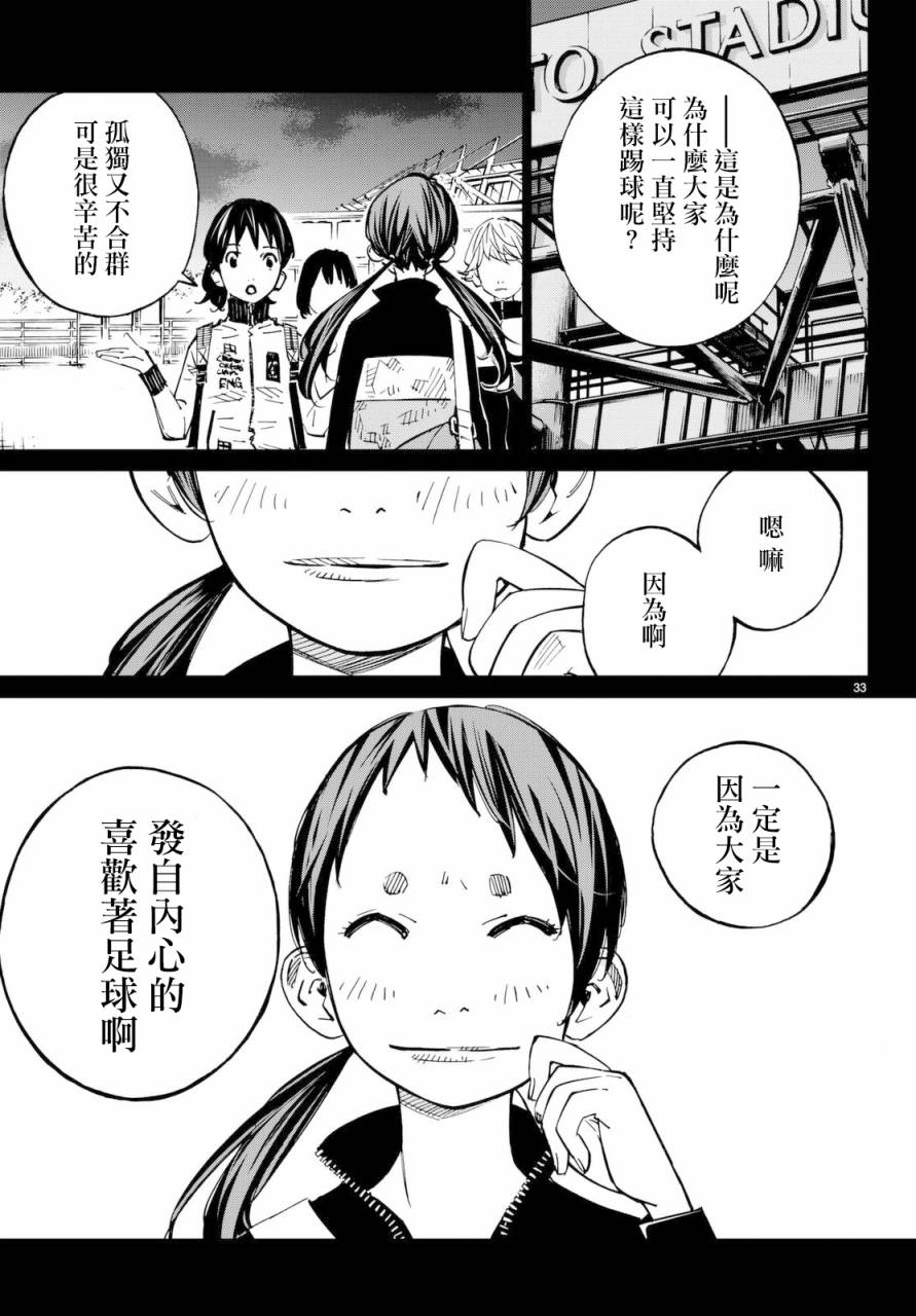 第14话30