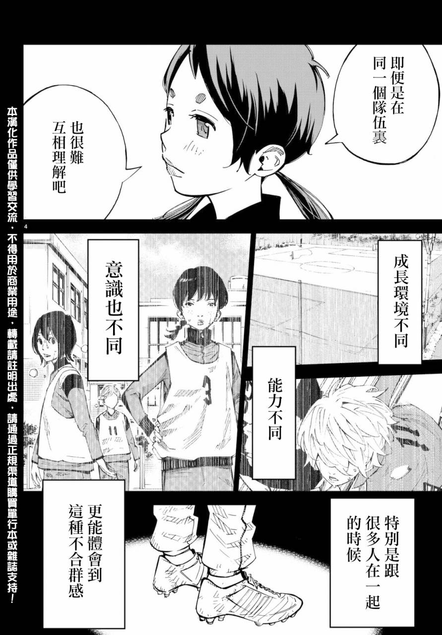 第14话4