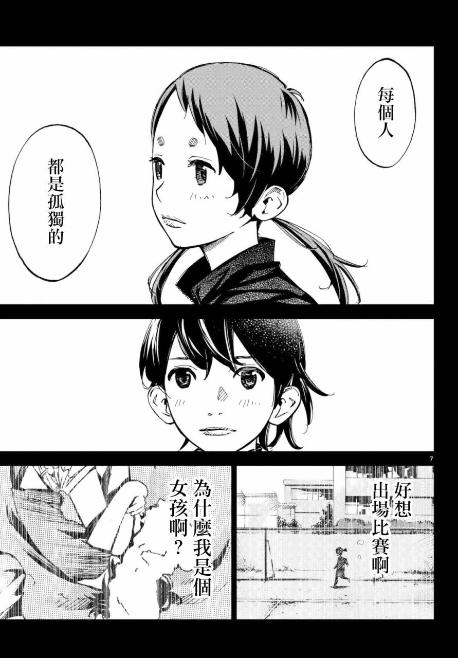 第14话7