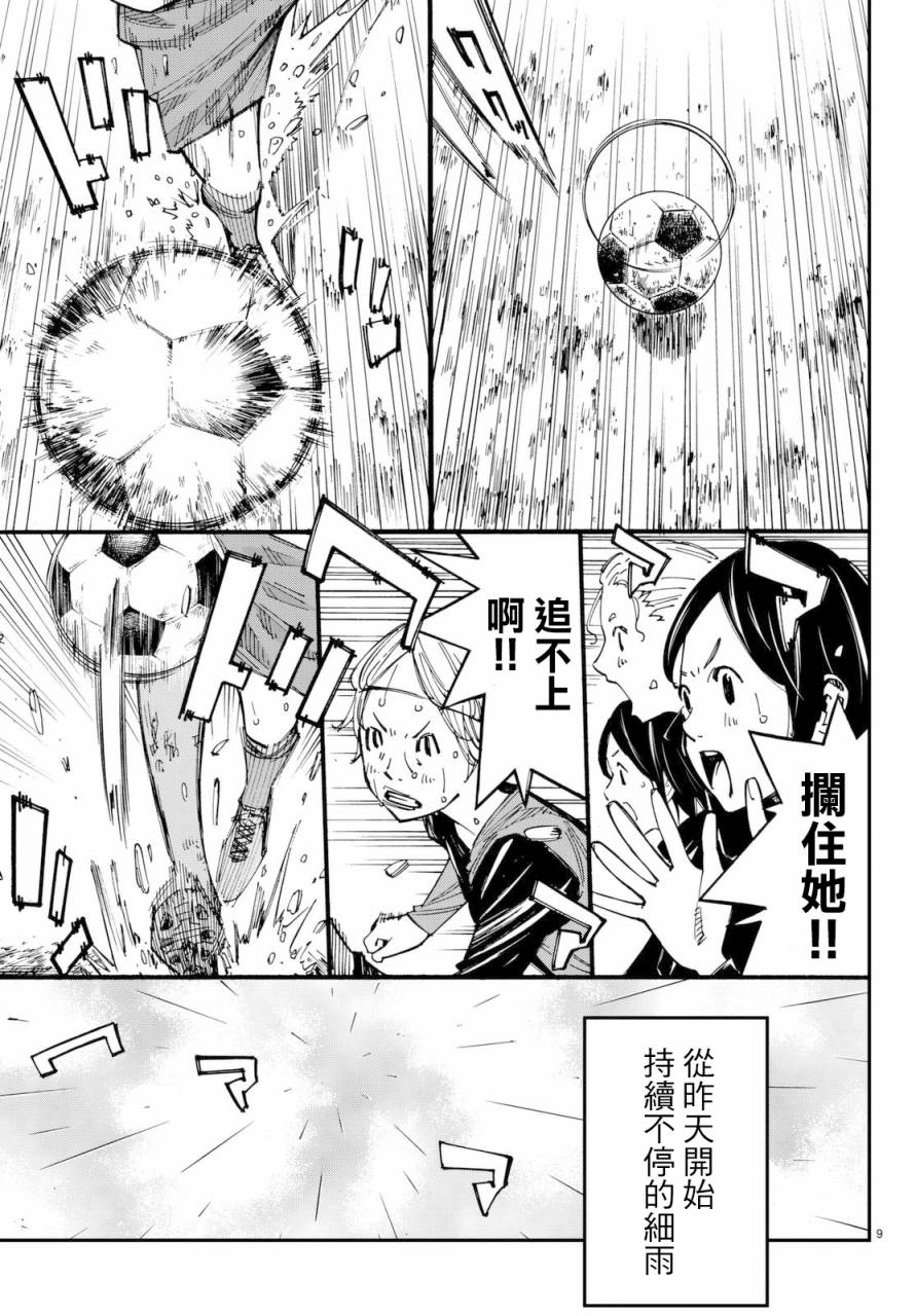 第14话9