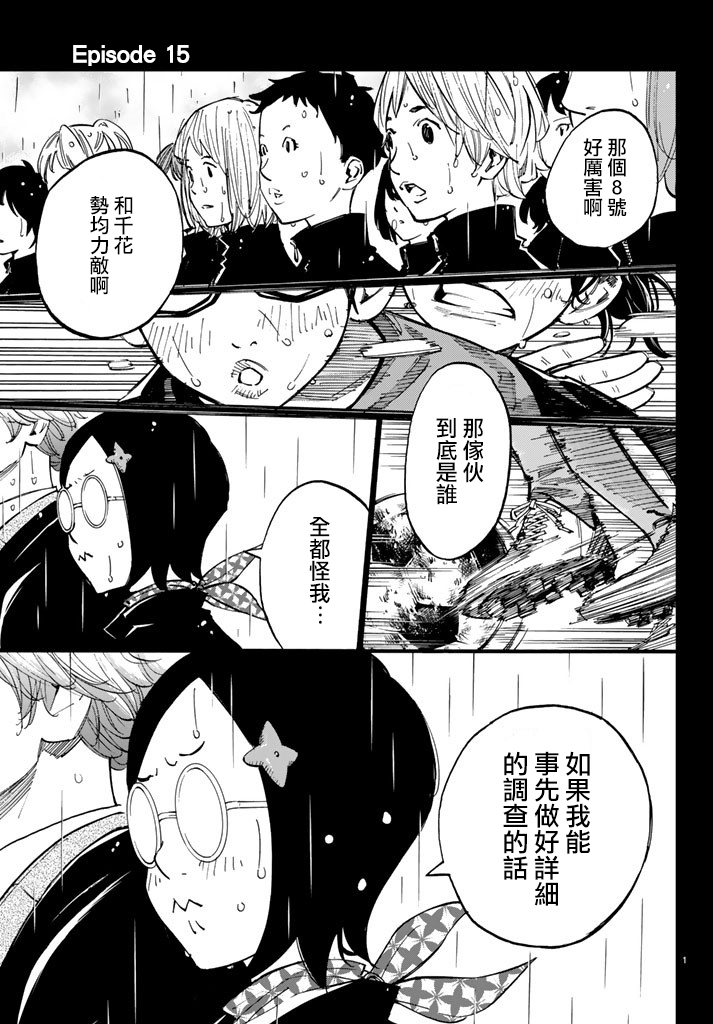 第15话1