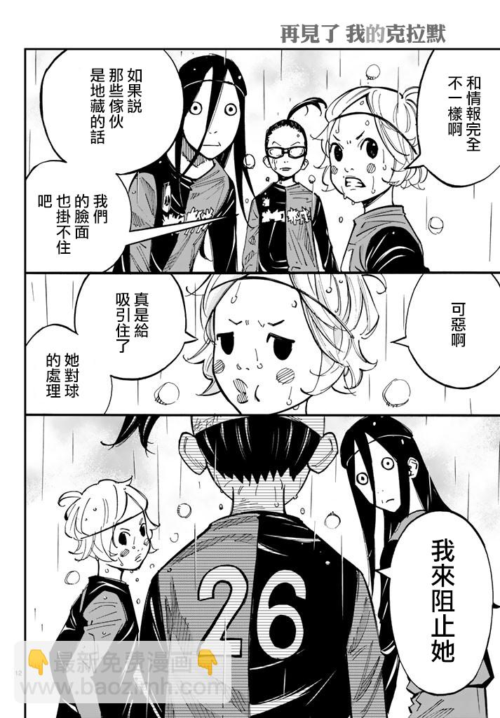 第15话10