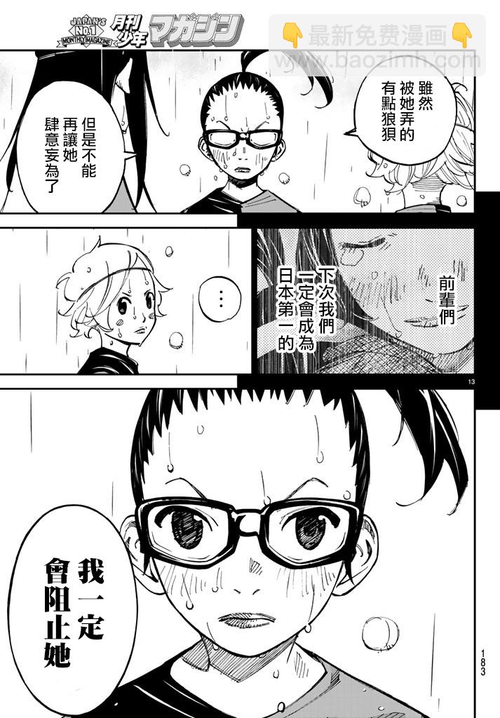 第15话11