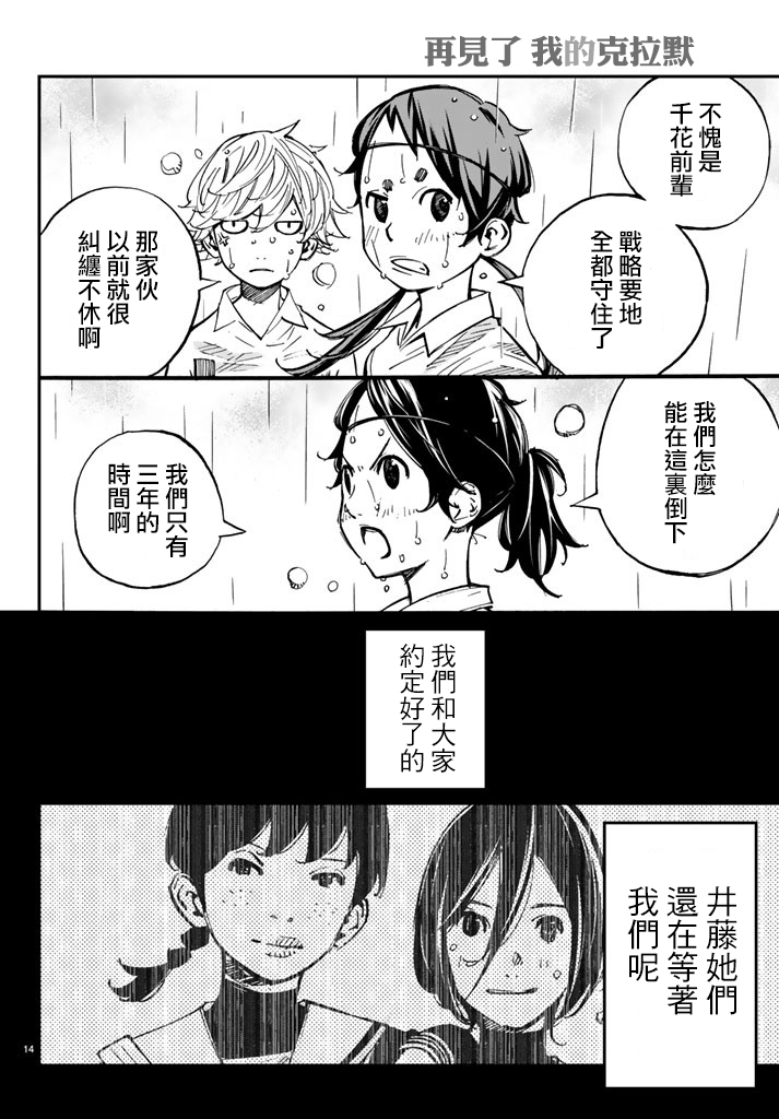 第15话12