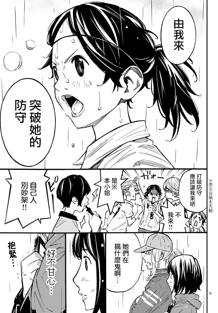 第15话13