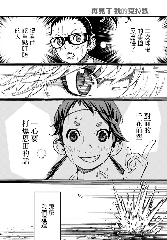 第15话21