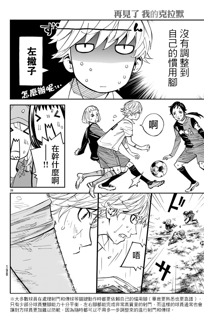 第15话25