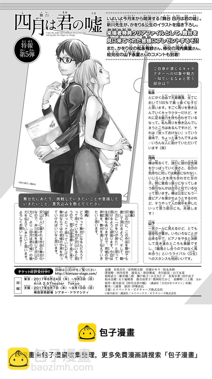 第15话40