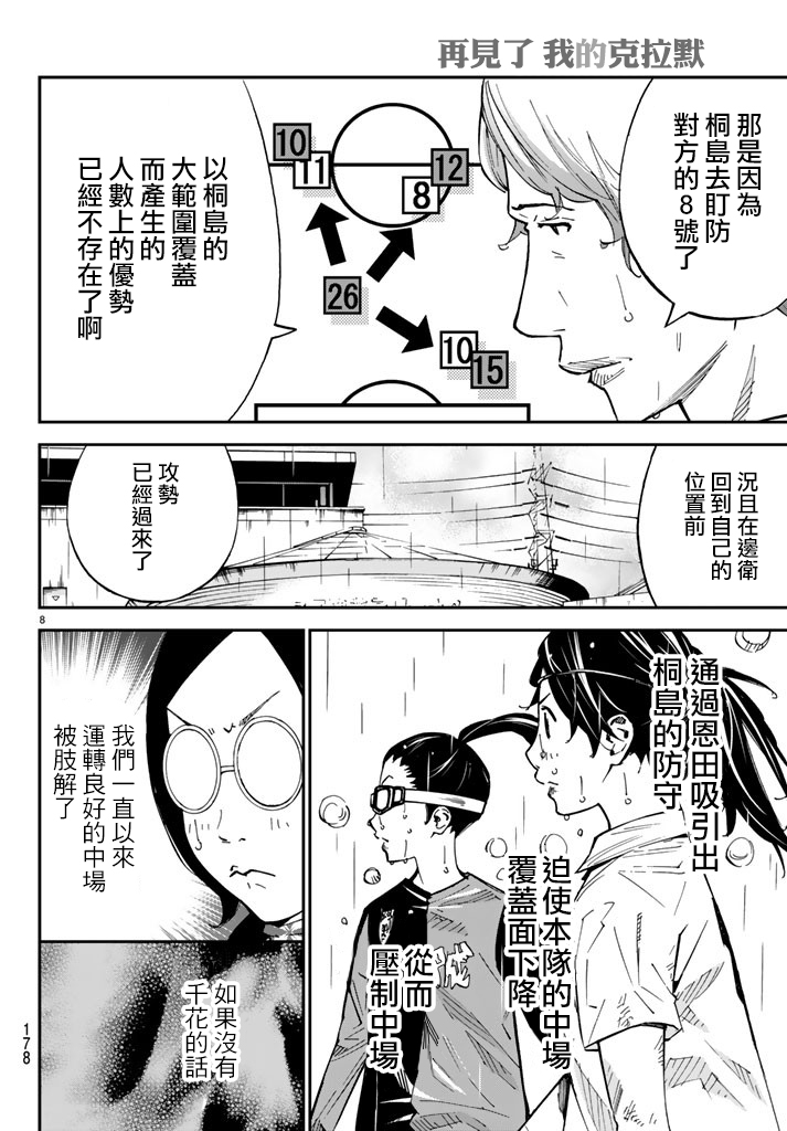 第15话6