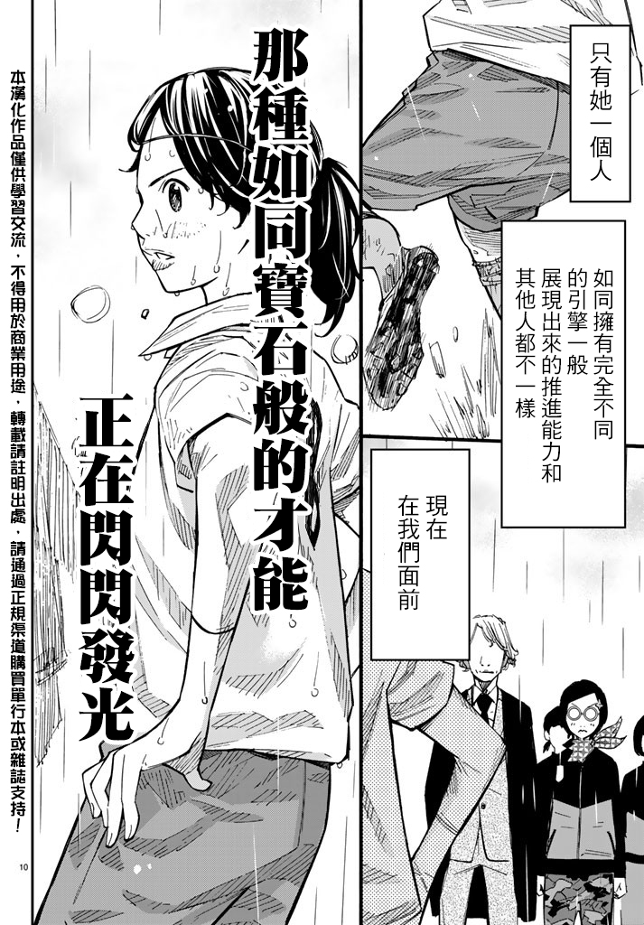 第15话8