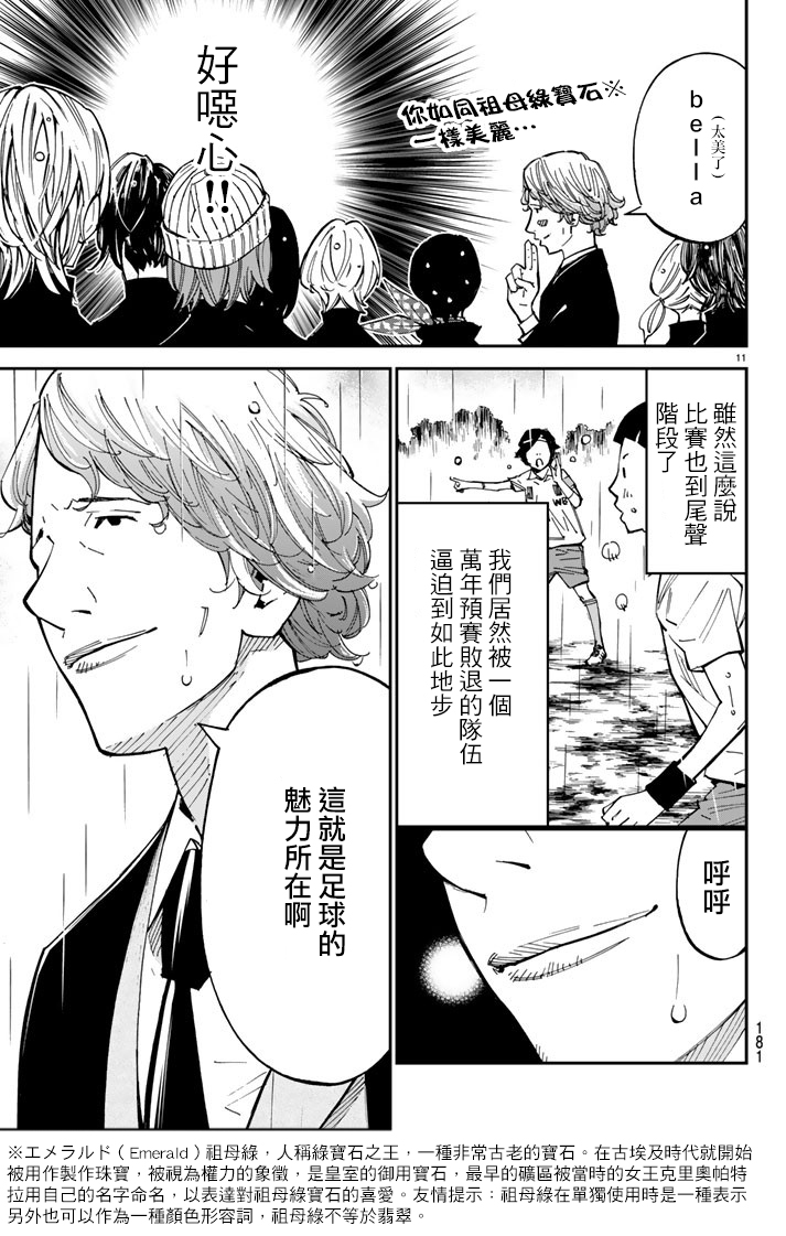 第15话9