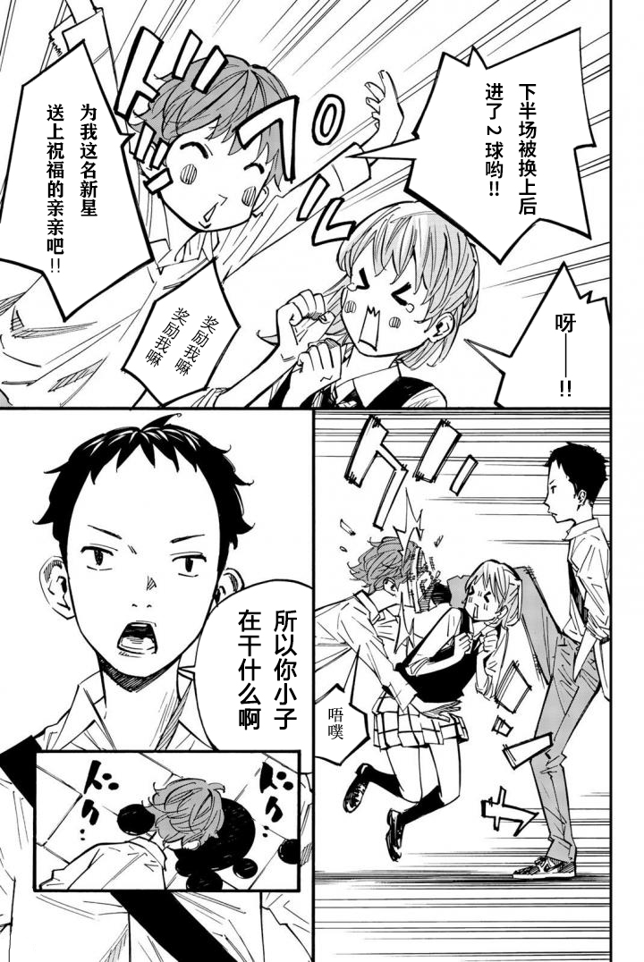 第17话2