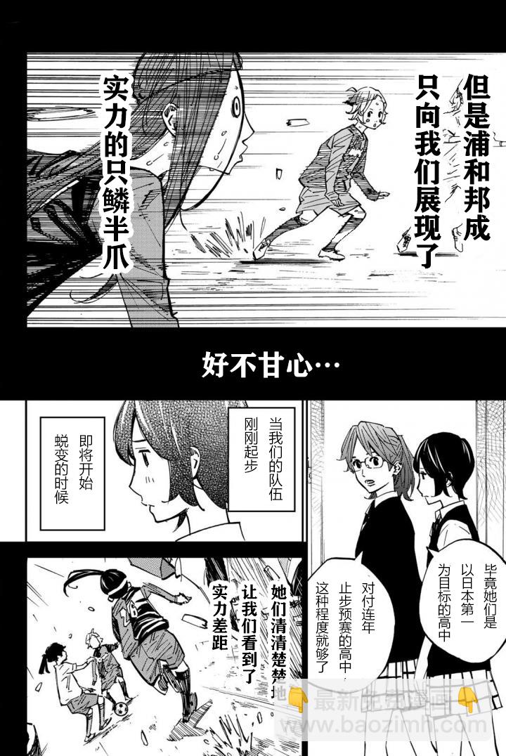 第17话9