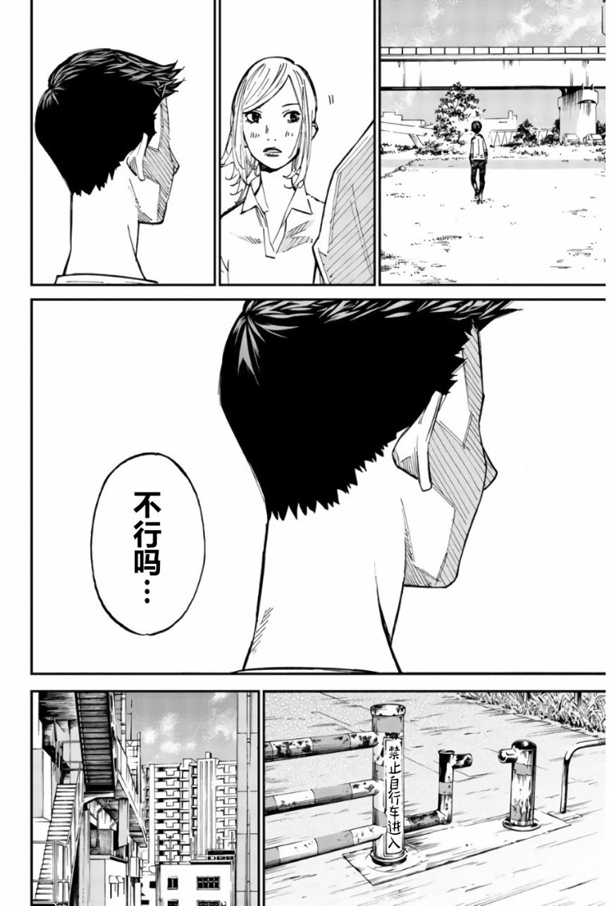 第21话11