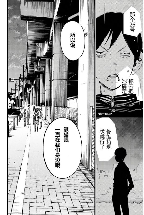 第21话23