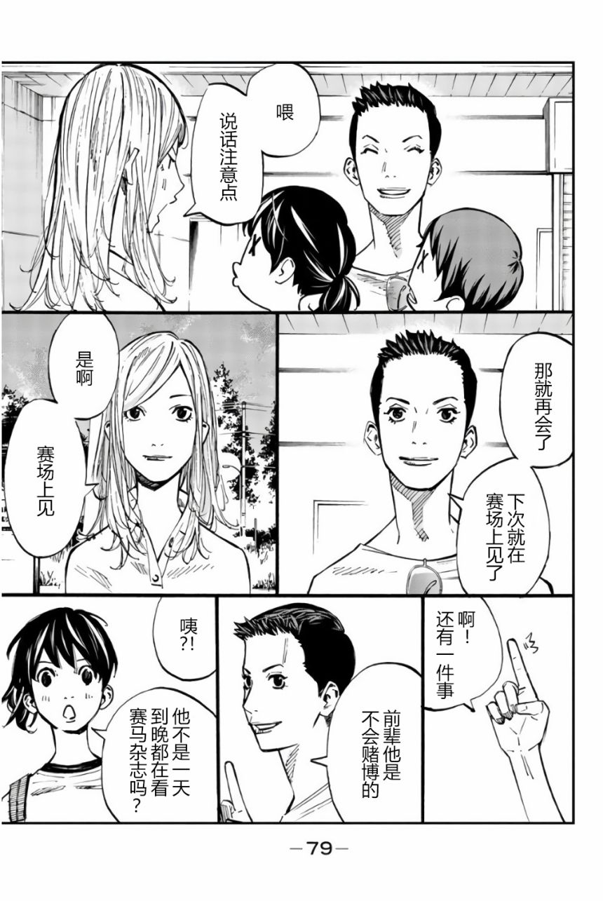 第21话27