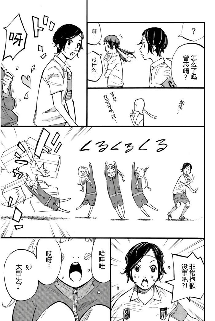 第21话31