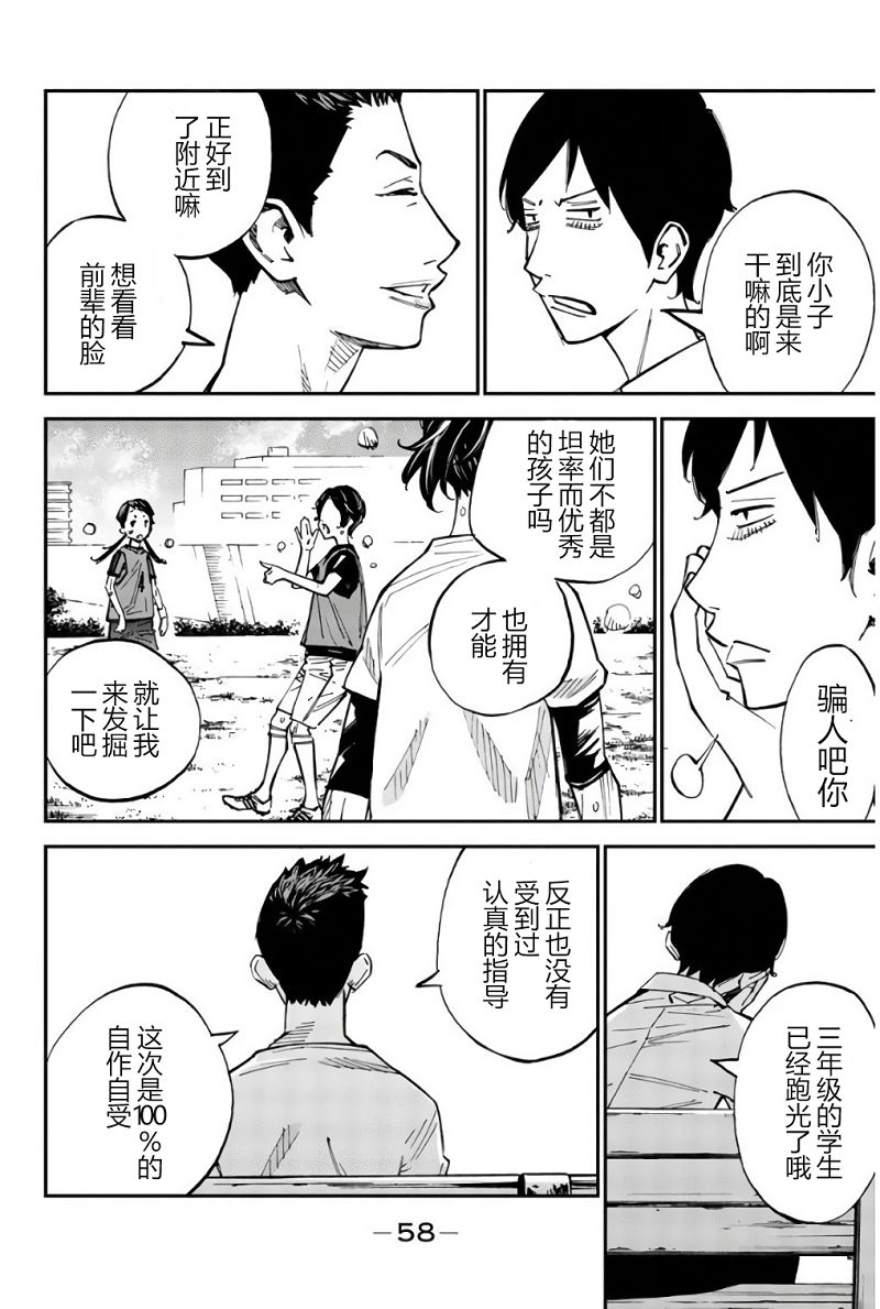 第21话7