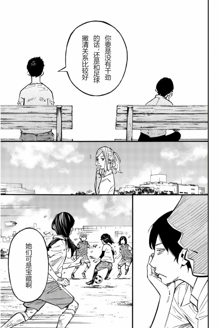 第21话8