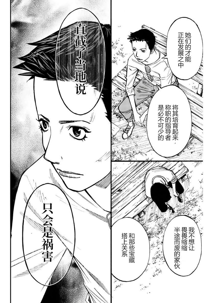 第21话9