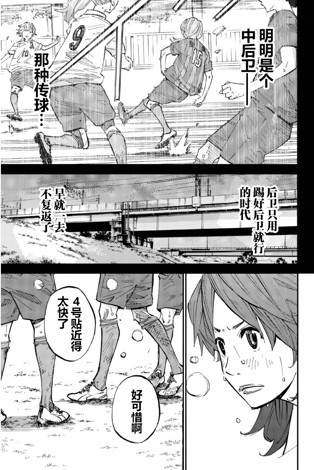 第23话14