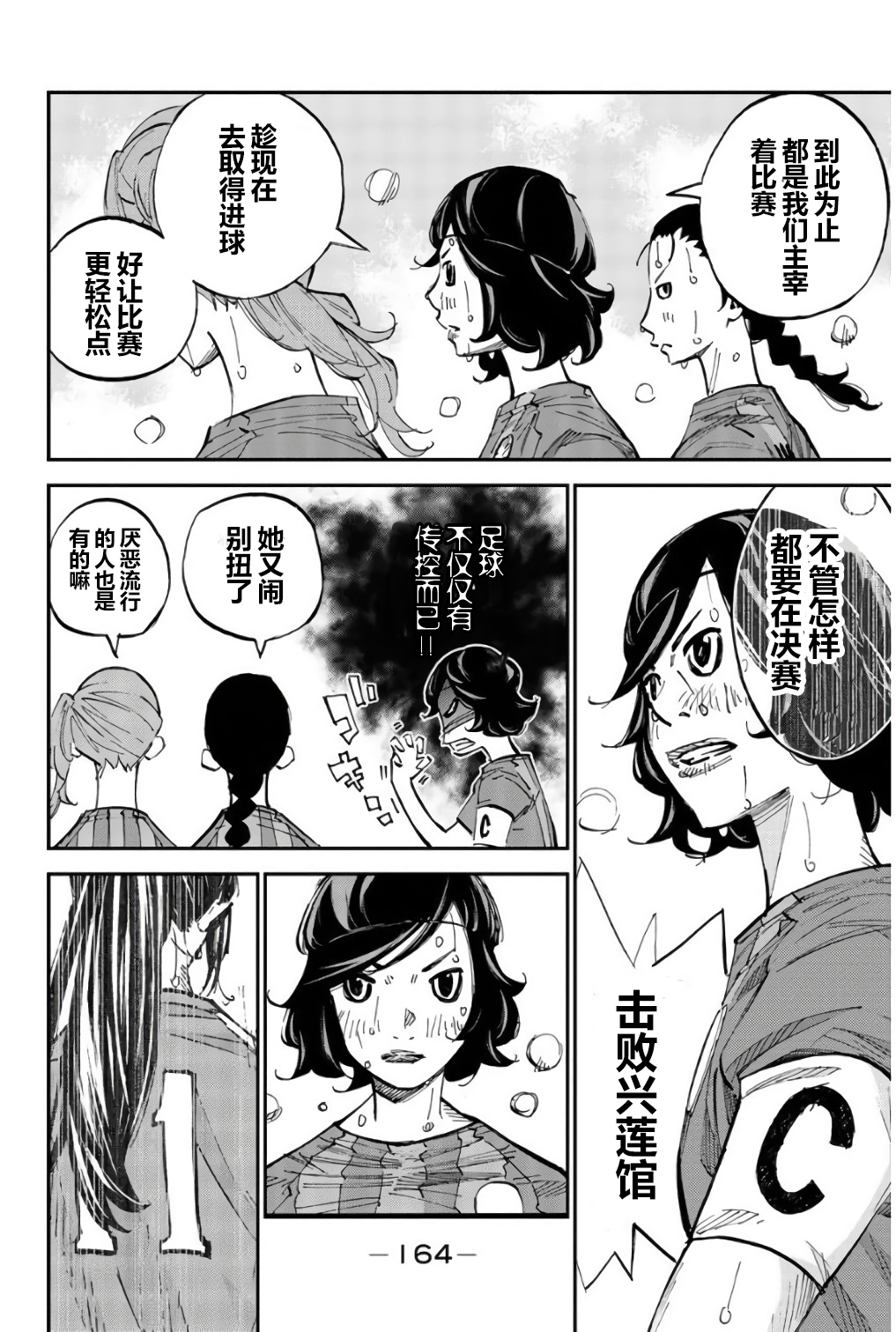第23话15