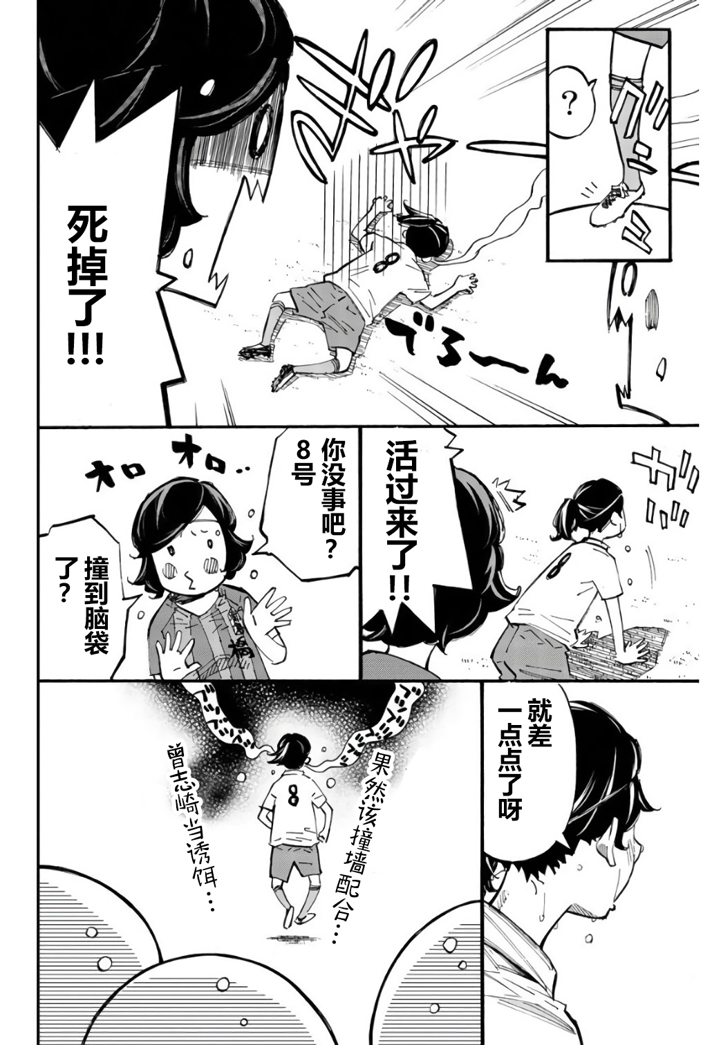 第23话17