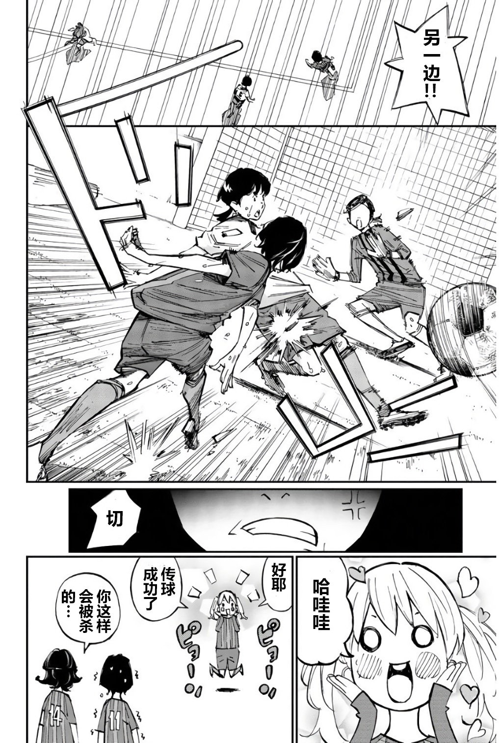 第23话19