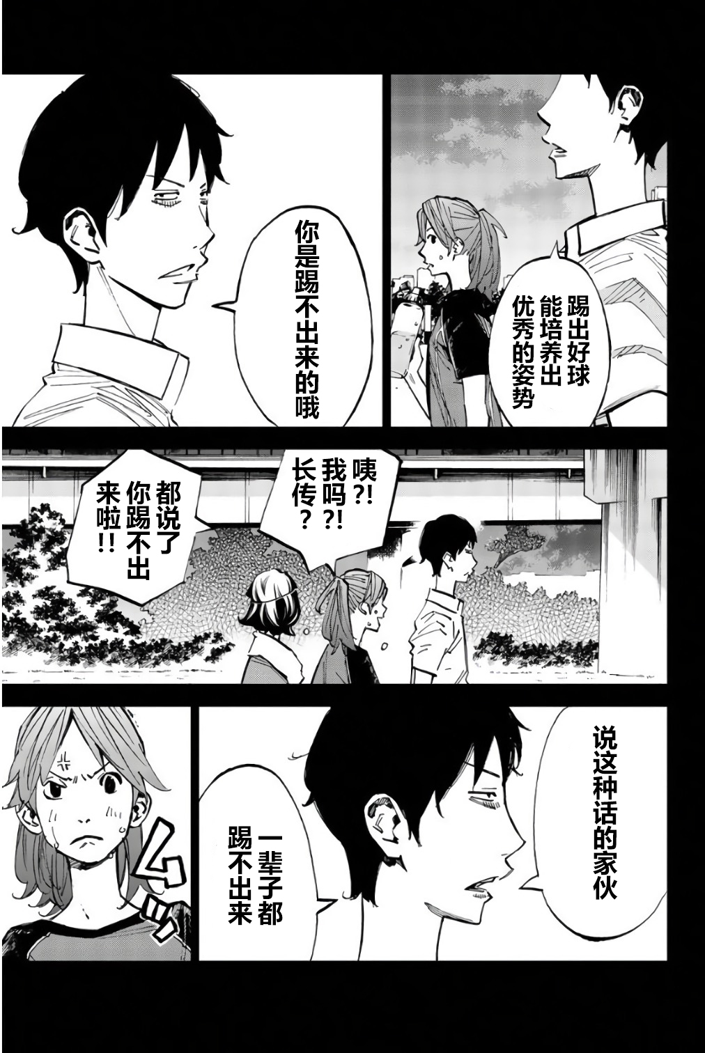 第23话23