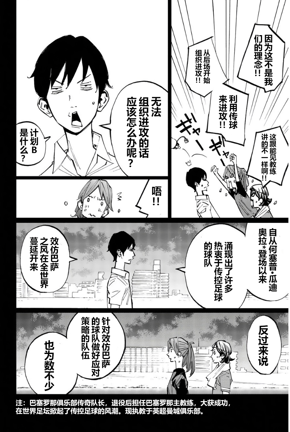 第23话24