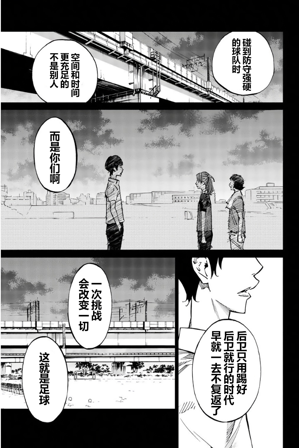 第23话25