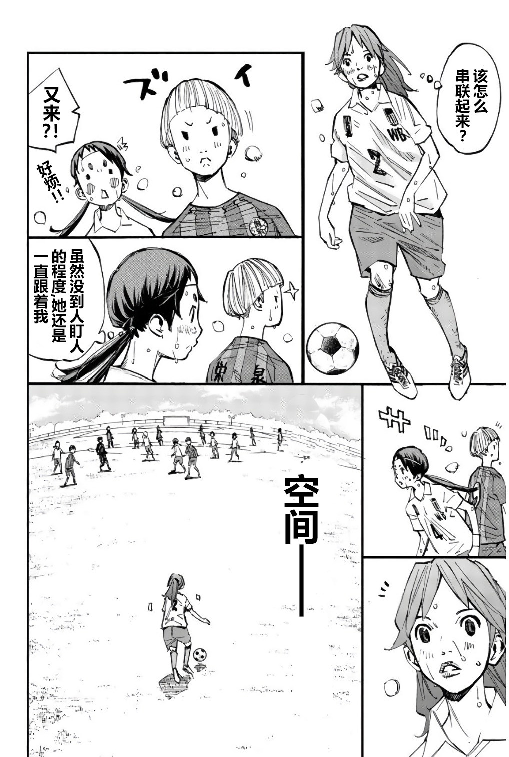 第23话26