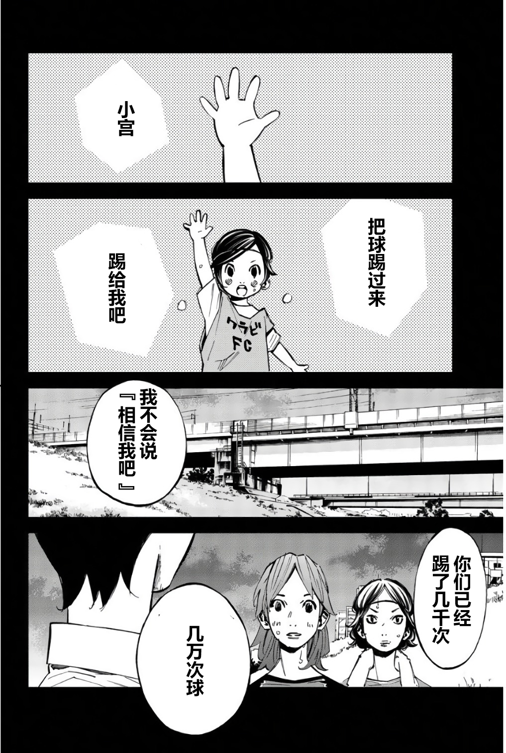 第23话28