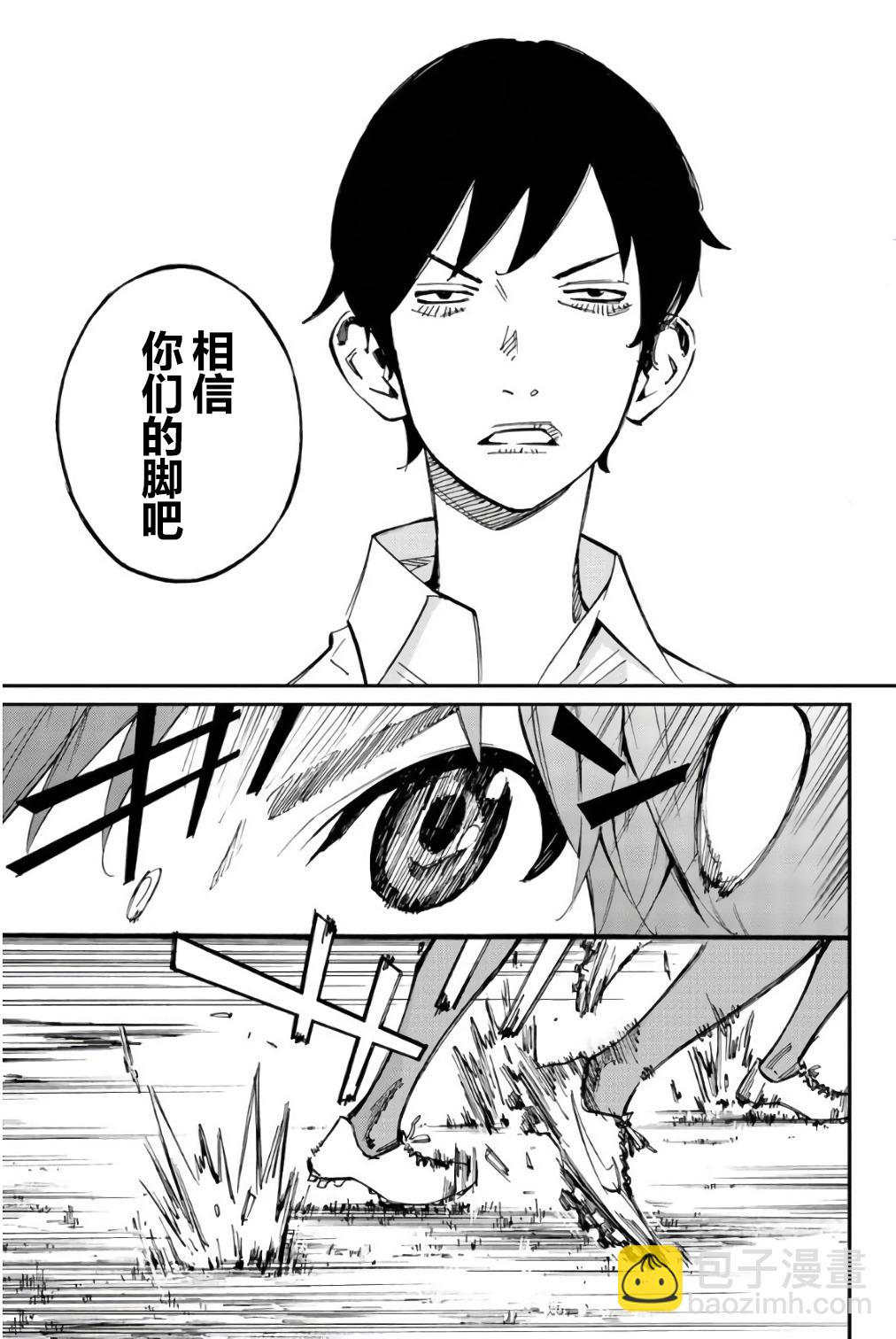 第23话29