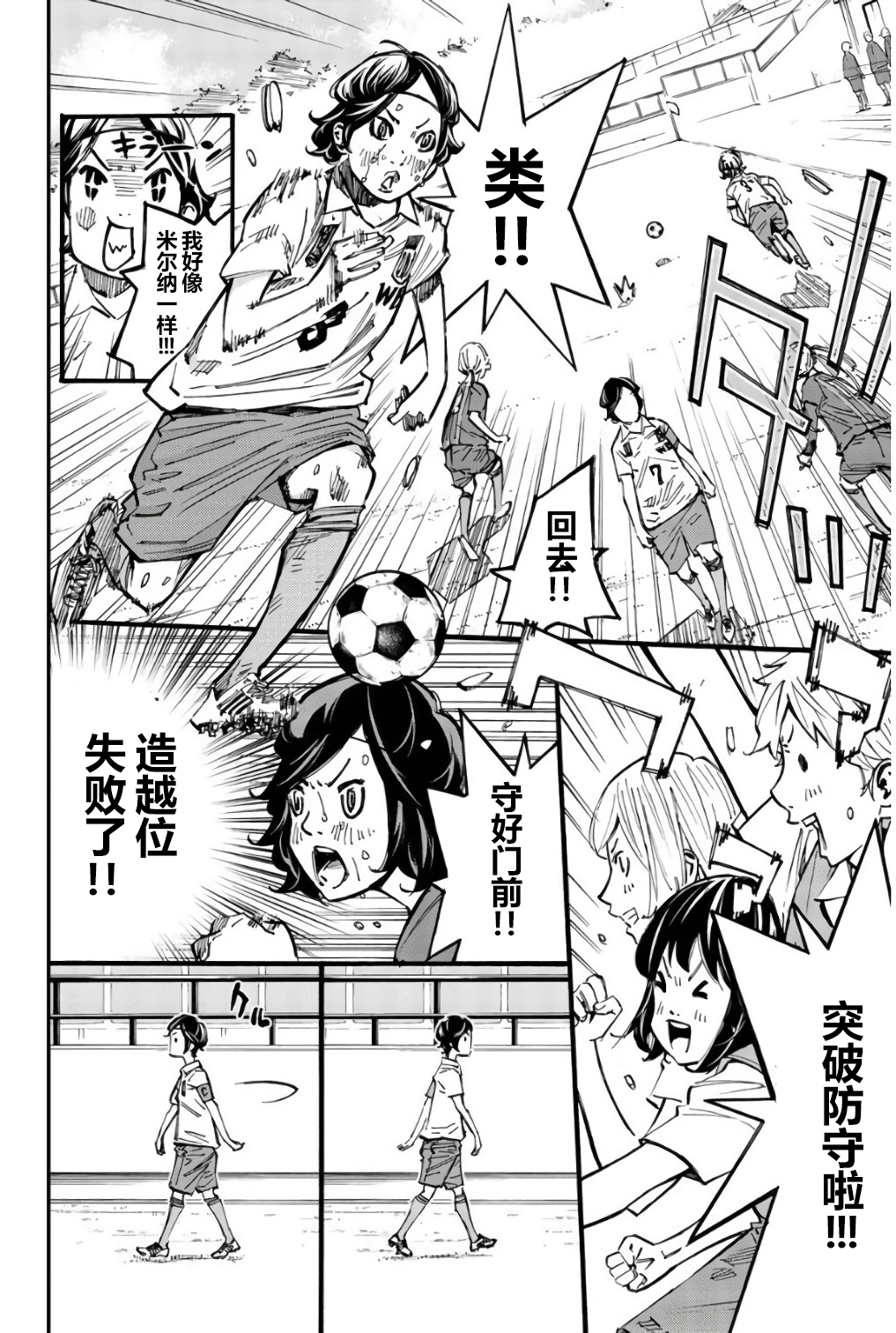 第23话32