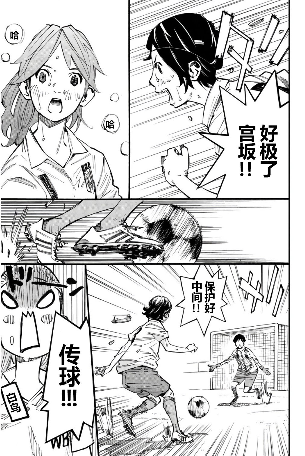 第23话33