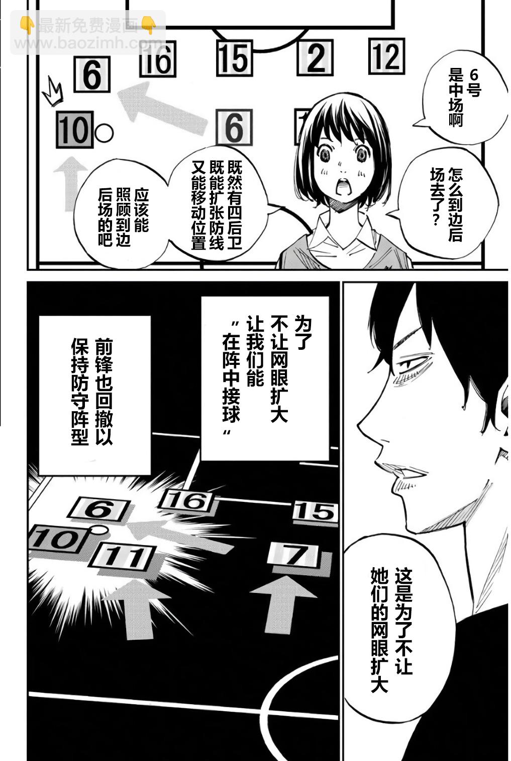 第23话4