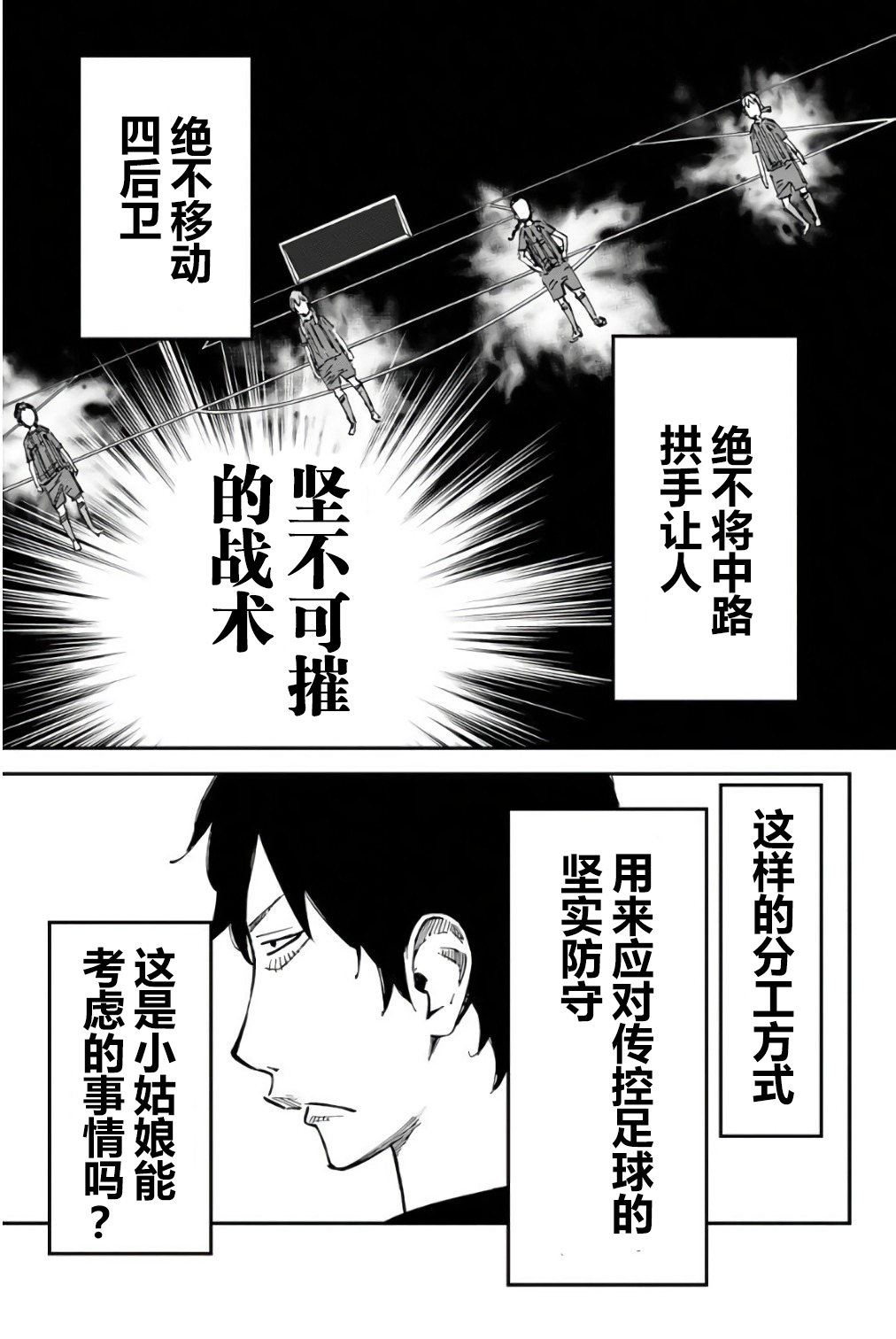 第23话5