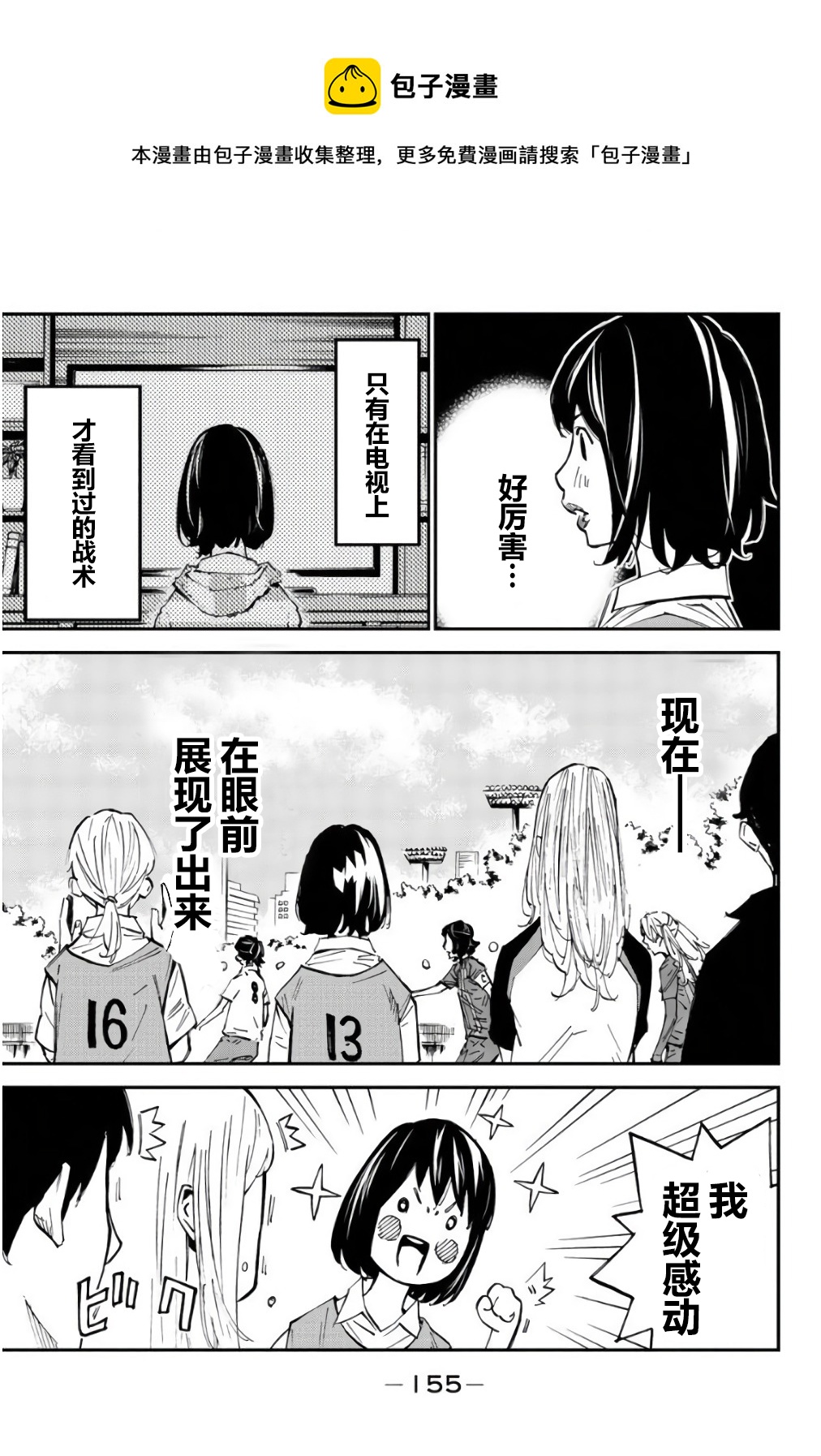 第23话7