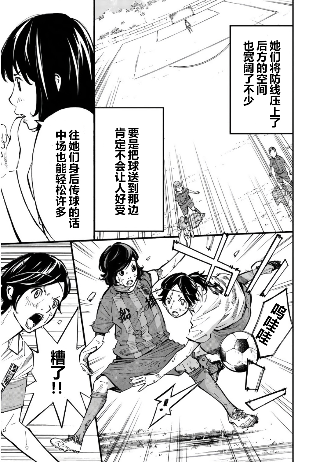 第23话9
