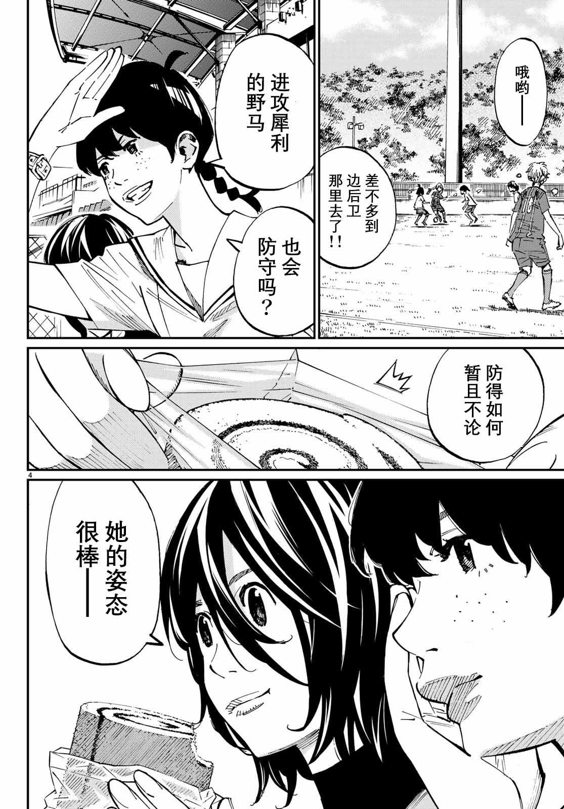 第28话2