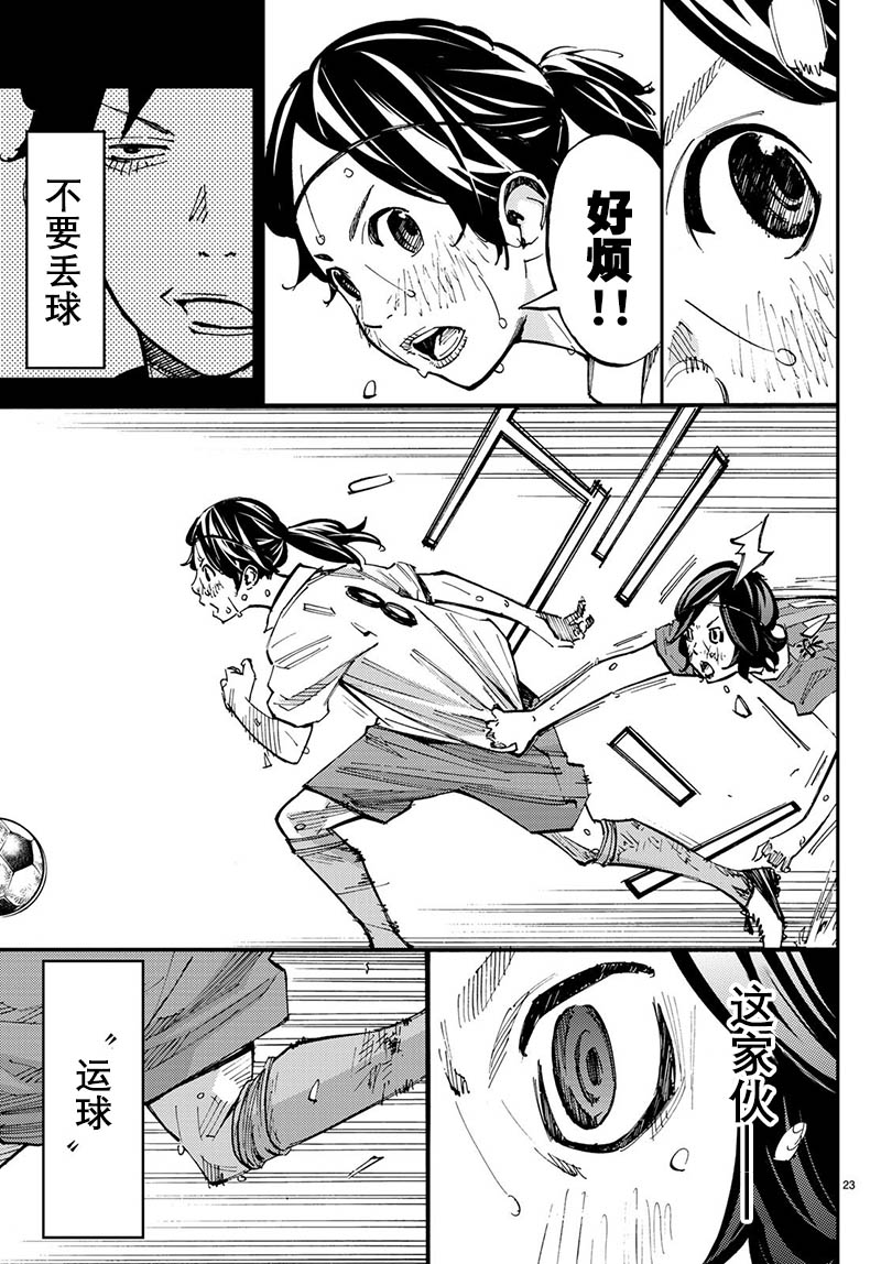 第28话20