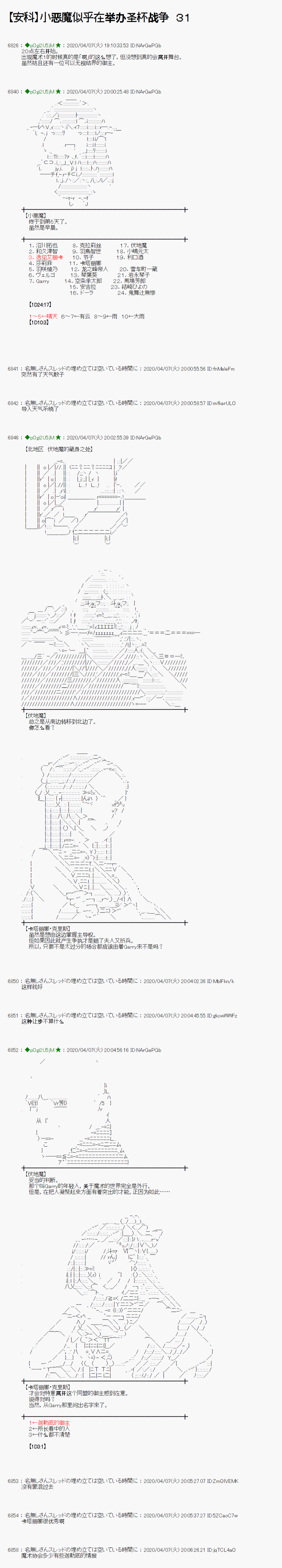 第31话0