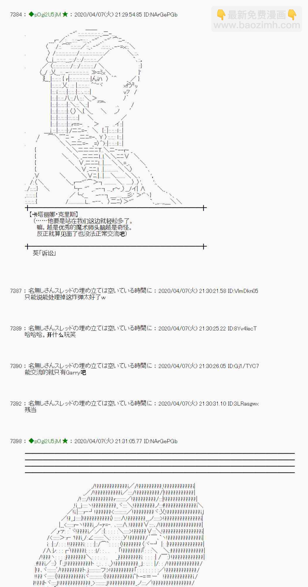 第31话67