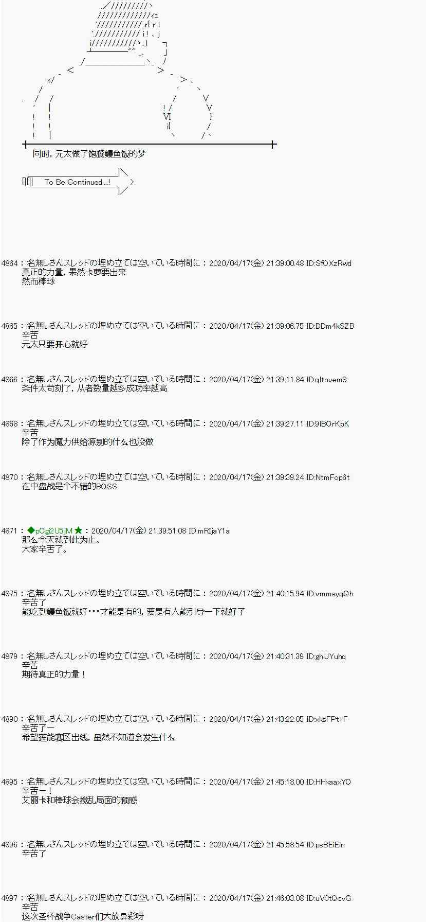 第39话53