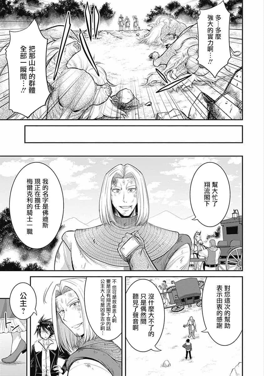 第1.2话11