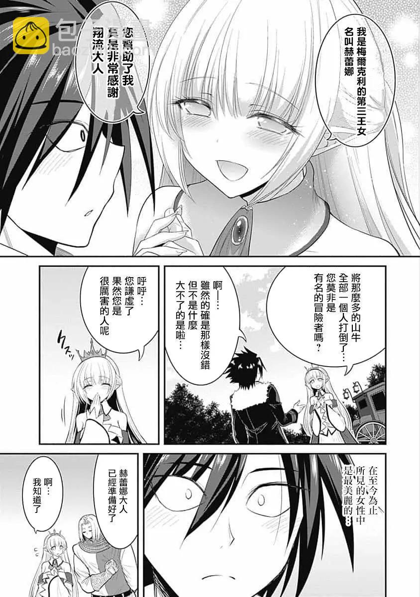 第1.2话13