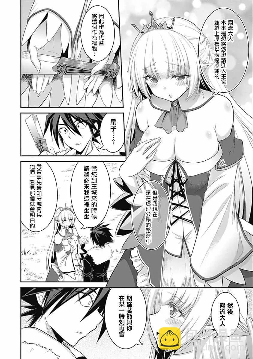 第1.2话14