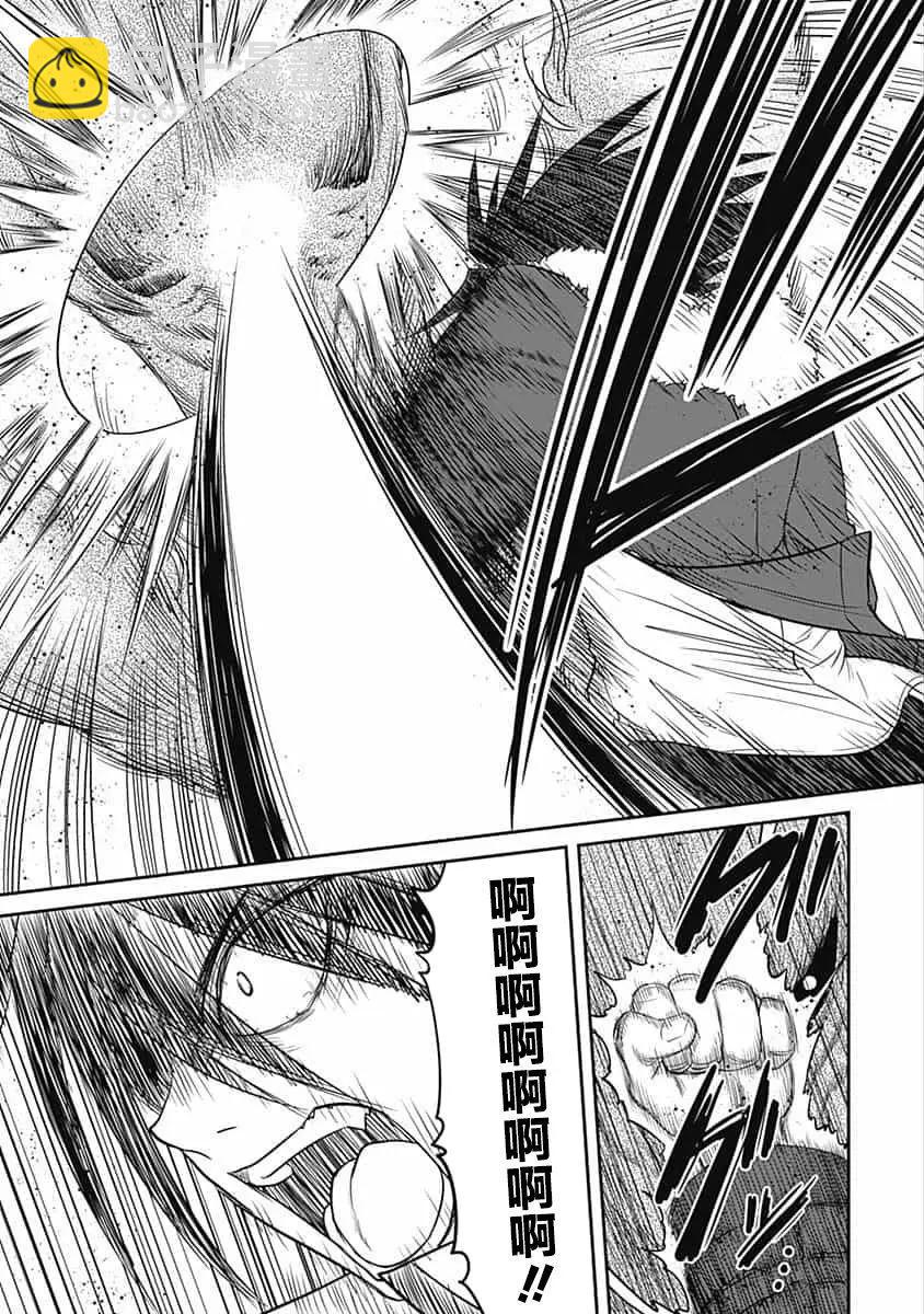第1.2话2