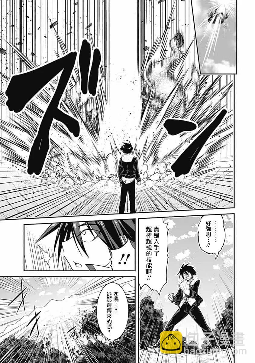 第1.2话4